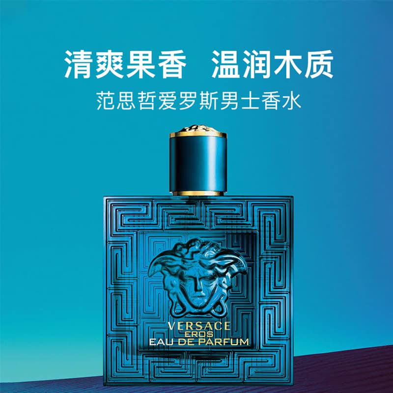 Versace Eros EDT - изображение 3