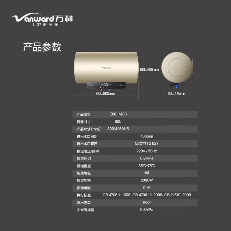 VANWARD 2000W 60L E60-MC3 - изображение 3