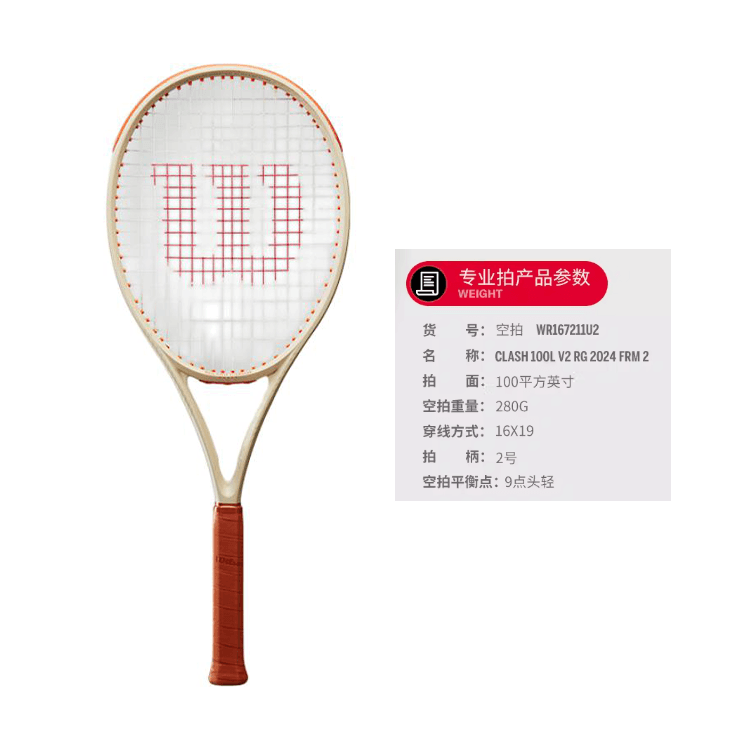 Wilson 2 - изображение 2