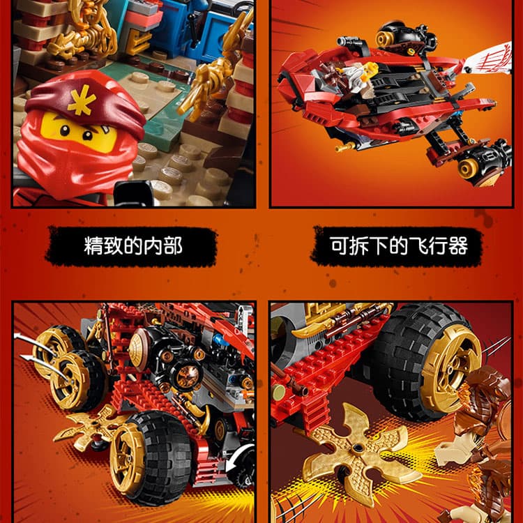 Конструктор LEGO 70677 - изображение 5