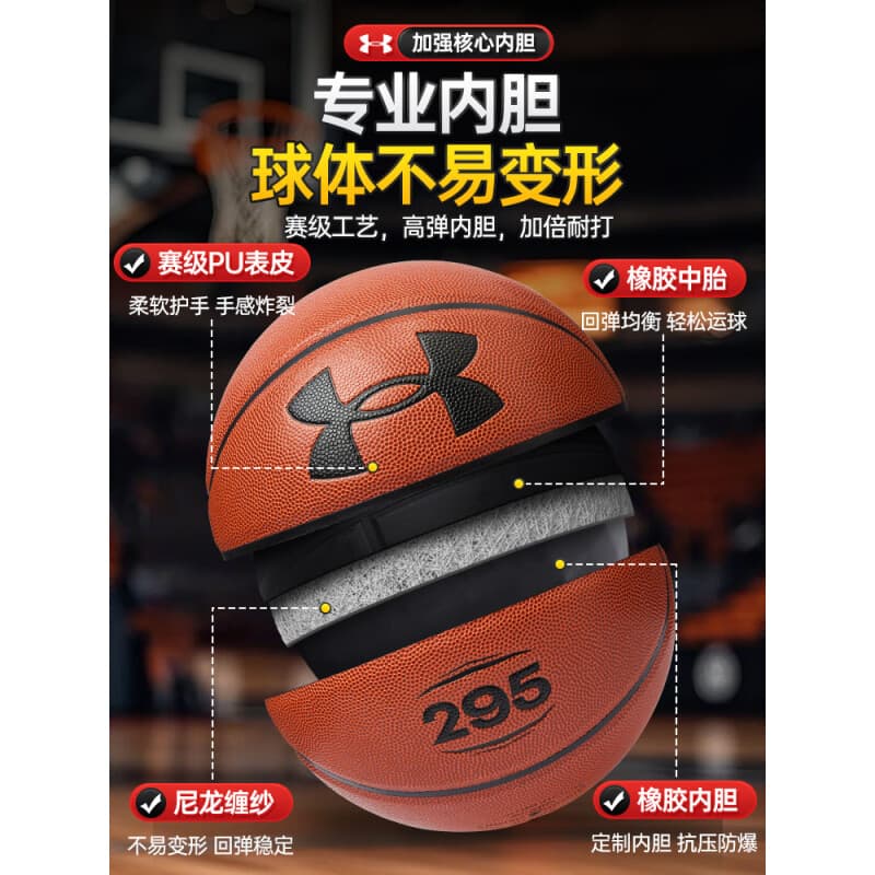 Мяч Under Armour 7 PU - изображение 9