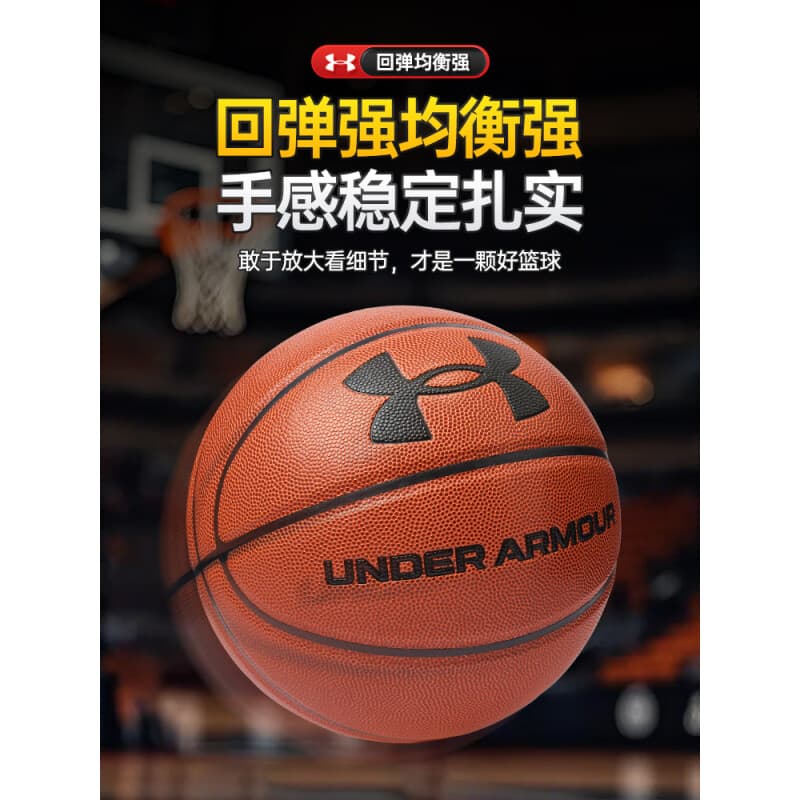 Мяч Under Armour 7 PU - изображение 8