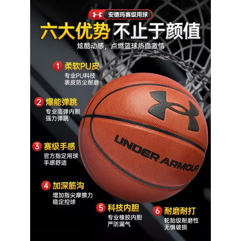 Мяч Under Armour 7 PU - изображение 11