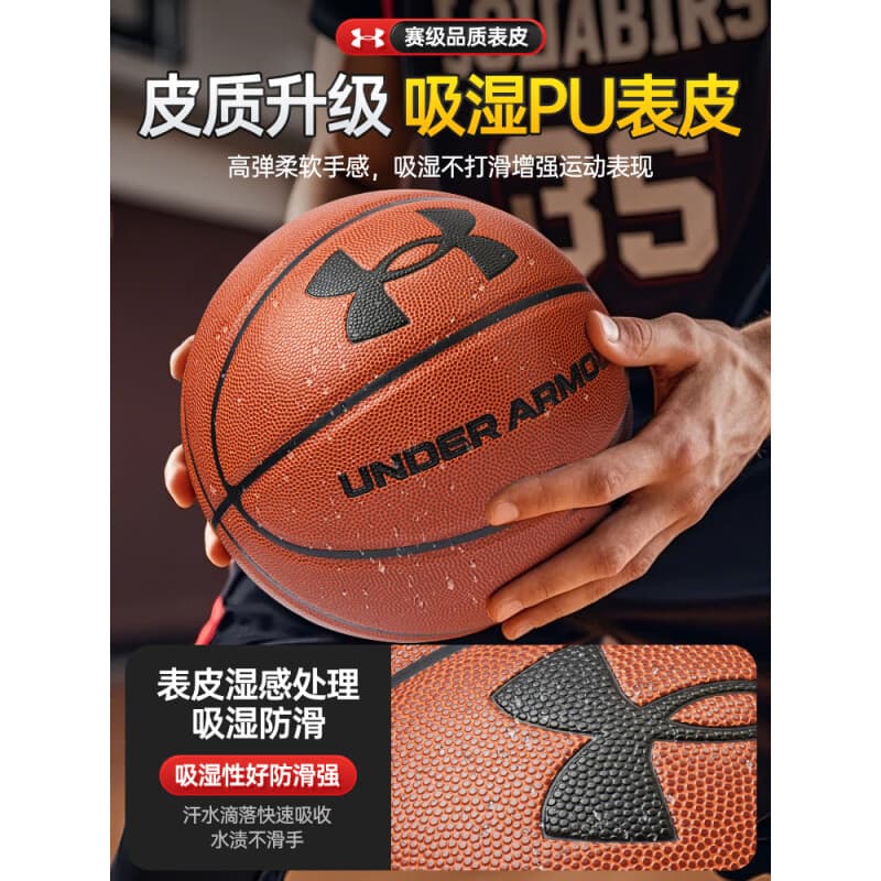 Мяч Under Armour 7 PU - изображение 6