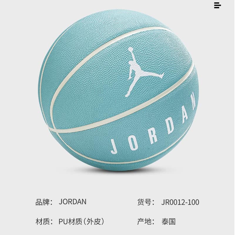 Мяч Jordan 7 PU - изображение 4