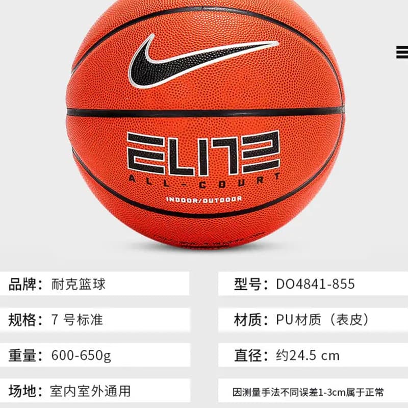 Мяч Nike 7 PU - изображение 6