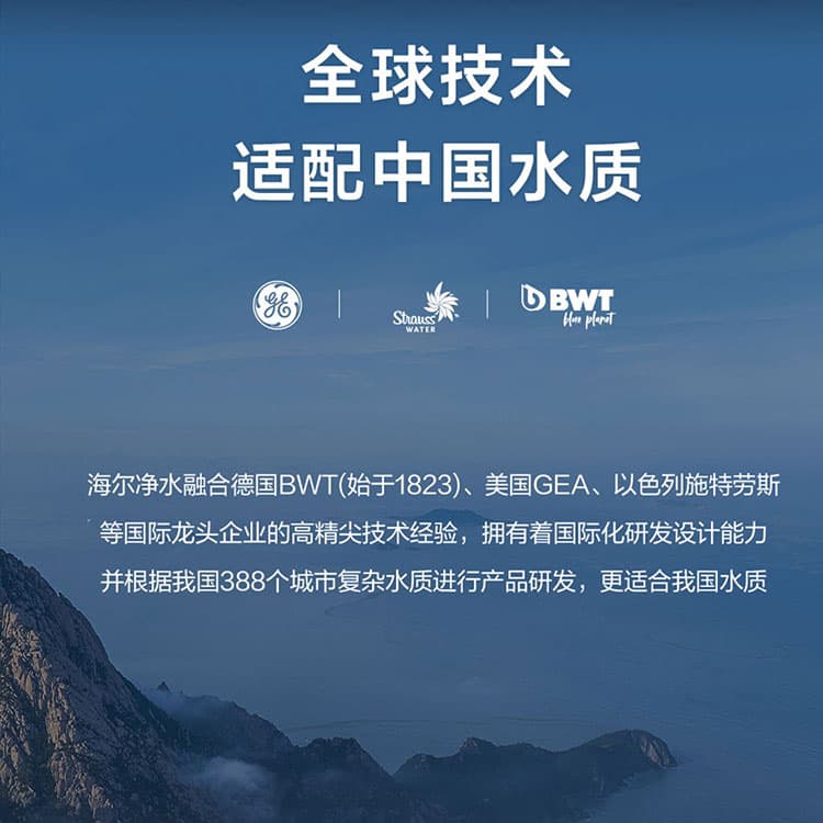 Haier RO CH3 - изображение 2