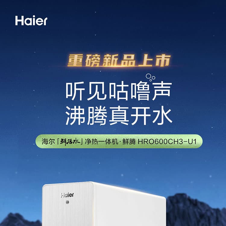Haier RO CH3 - изображение 3