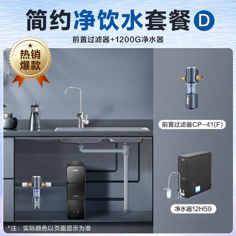 Haier RO1200G 12H59 - изображение 3