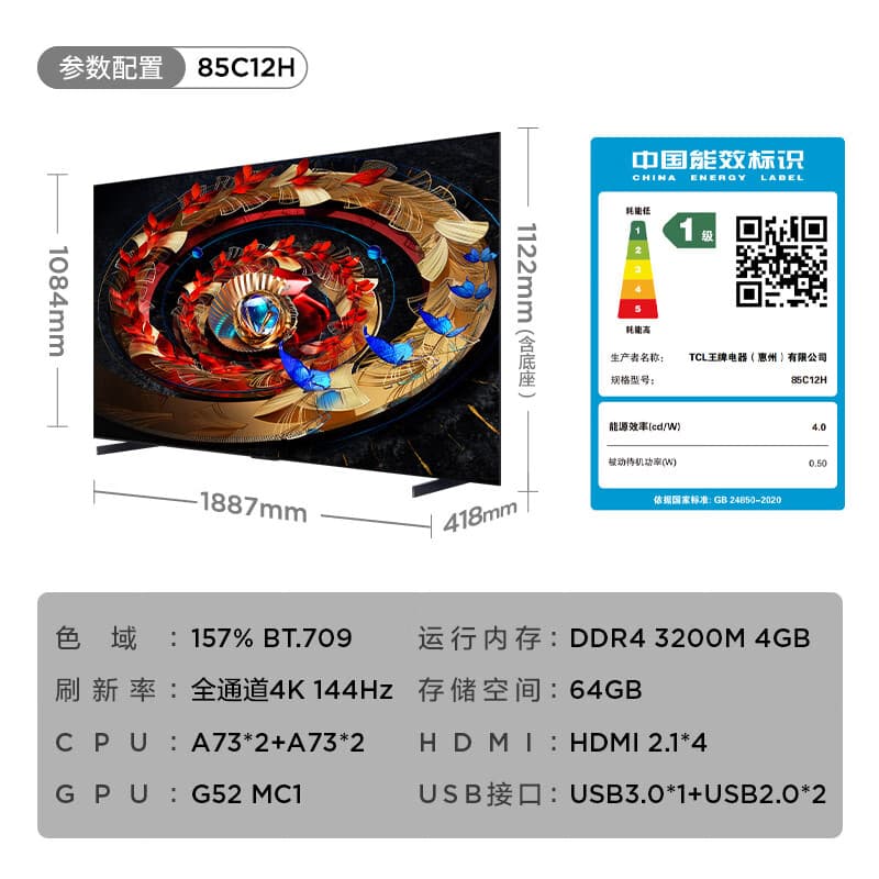 TCL 85 4K144Hz 85C12H - изображение 3