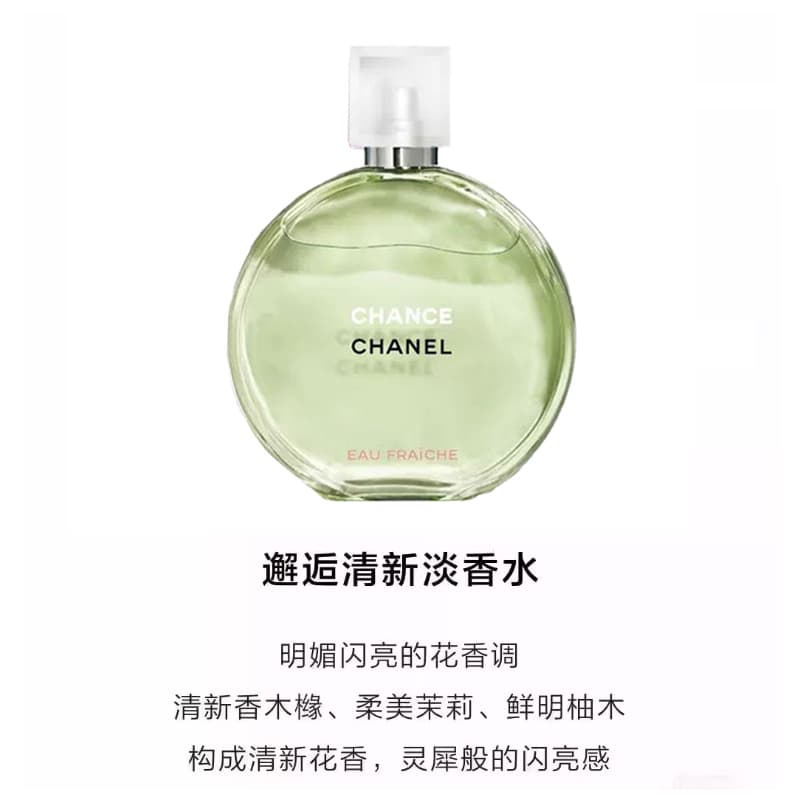 Парфюм Chanel Chance EDT - изображение 3