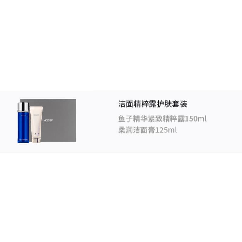 Маска для лица LA PRAIRIE 150ml+125ml - изображение 2