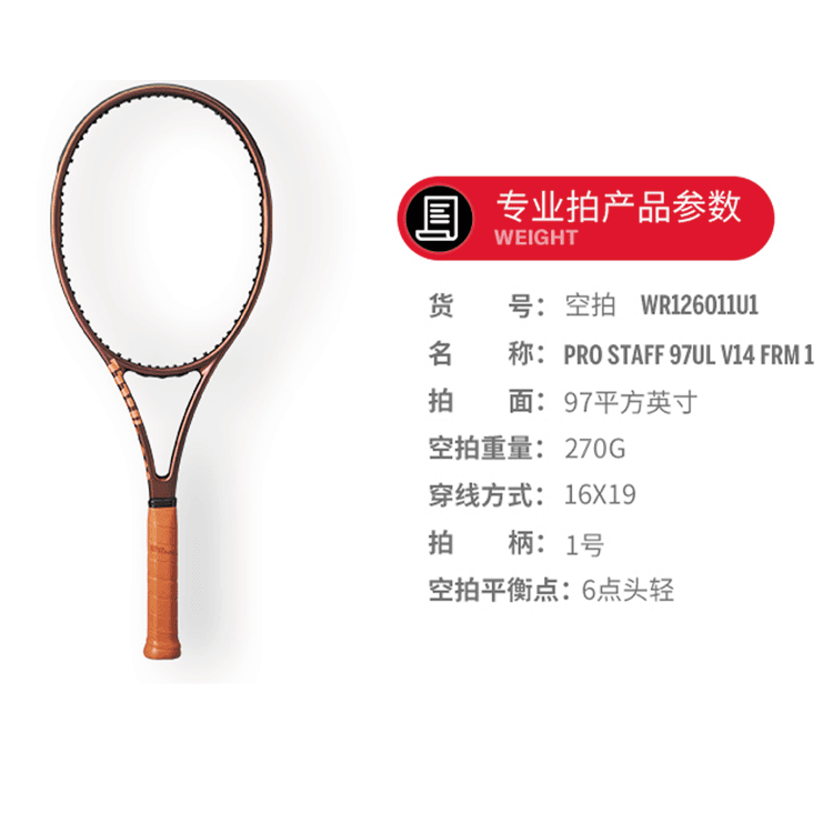 Wilson PRO STAFF 97UL V14 1 - изображение 2