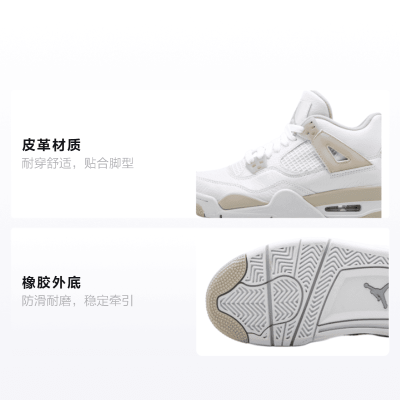 Кроссовки для баскетбола Jordan Air Jordan 4 Retro Sand 2017 GS - изображение 2