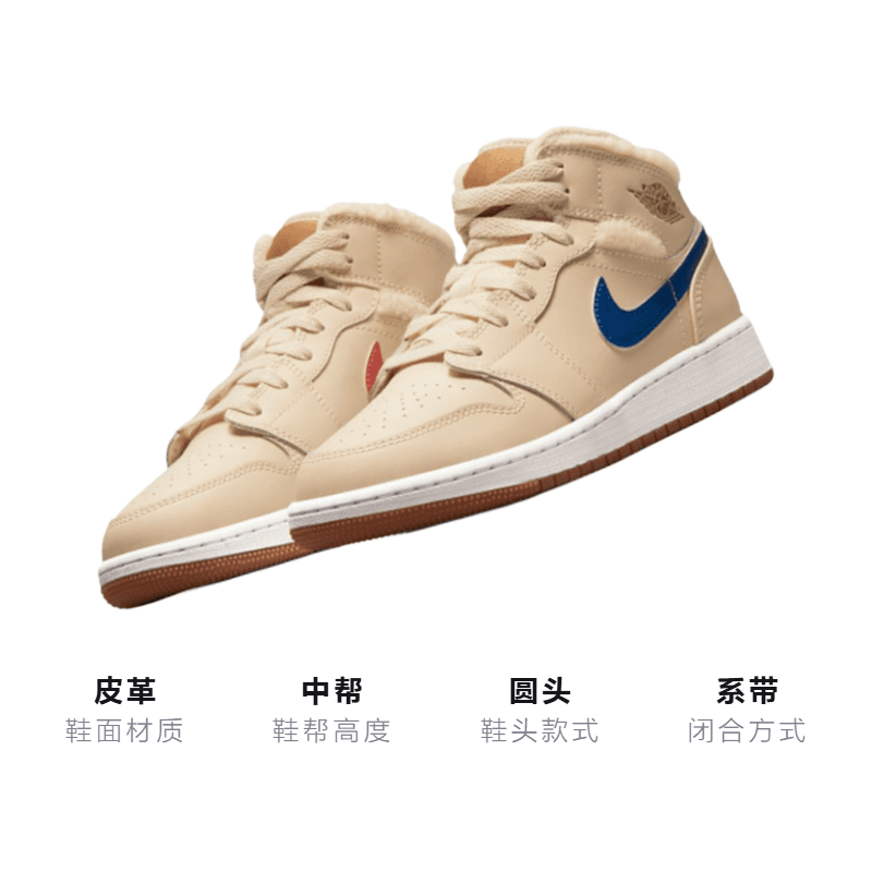 Кроссовки для баскетбола Jordan Air Jordan 1 Mid "Fleece" Swoosh GS - изображение 3