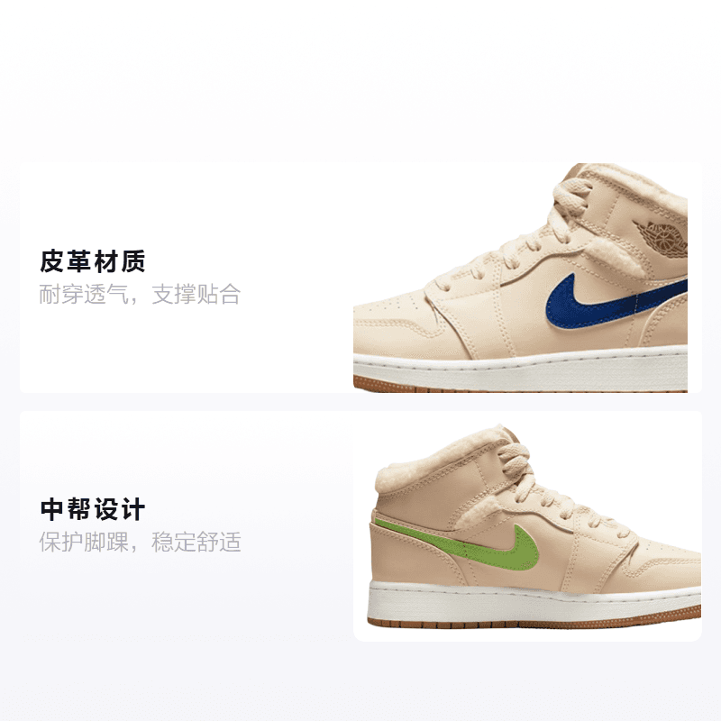 Кроссовки для баскетбола Jordan Air Jordan 1 Mid "Fleece" Swoosh GS - изображение 2