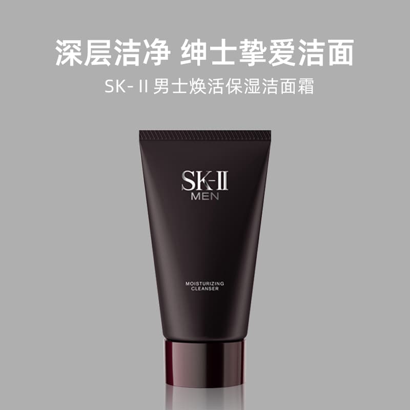 SK-II 120g120g*2 - изображение 3