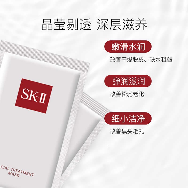 SK-II 12361010*2 - изображение 2