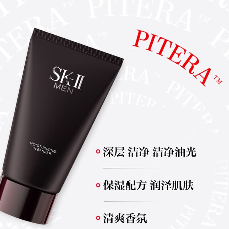SK-II 120g120g*2 - изображение 2