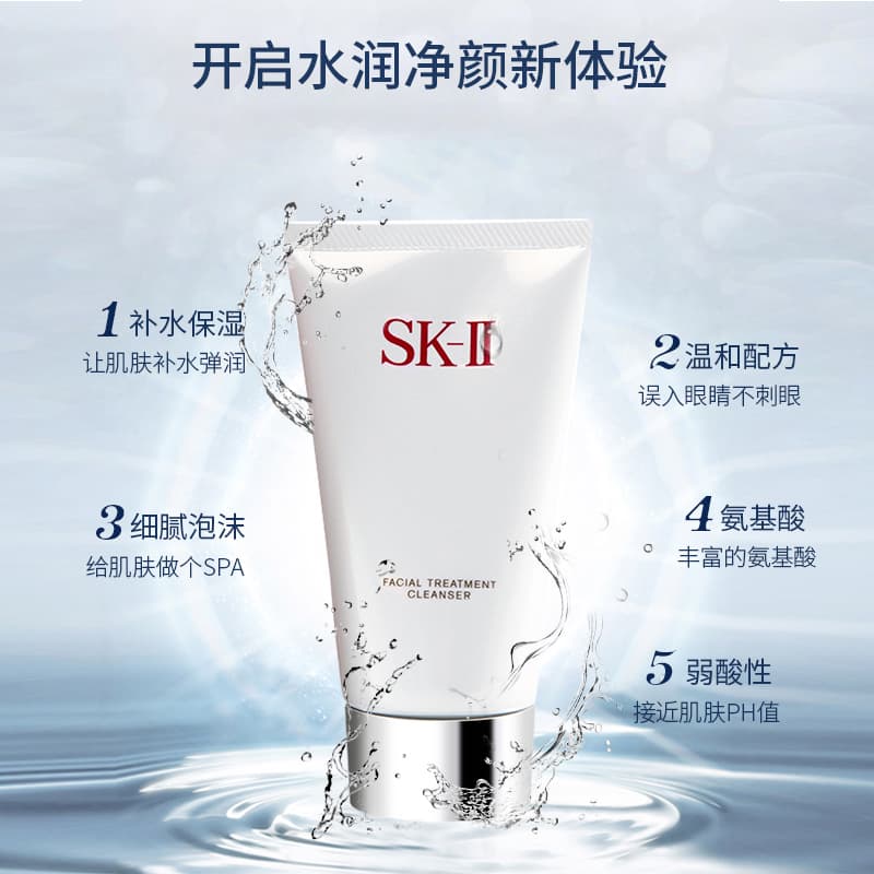 SK-II 109ml120g - изображение 4