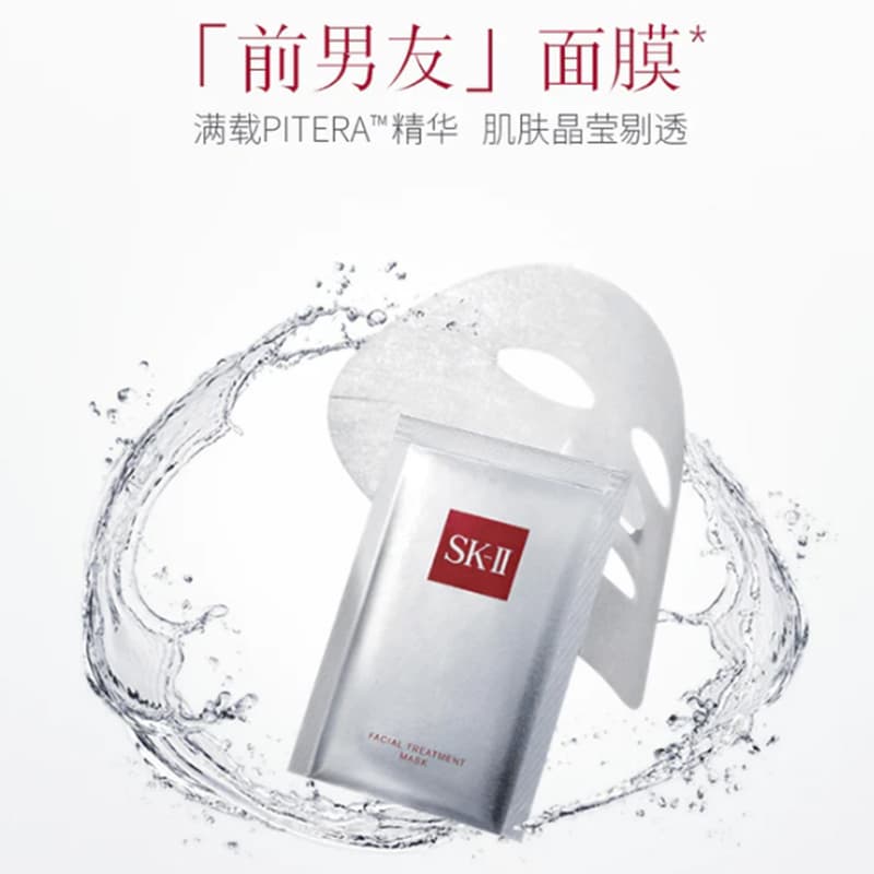 SK-II 12361010*2 - изображение 3