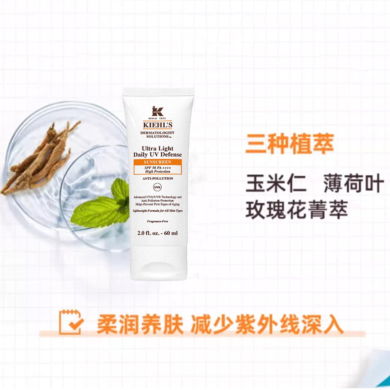 SPF50 PA++ 30ml60ml60ml*2 - изображение 2