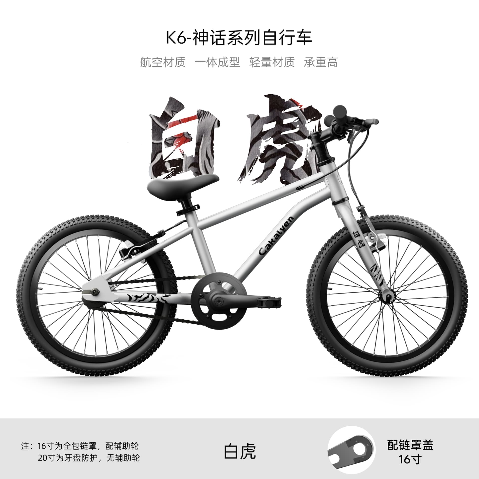 CAKALYEN k6bike - изображение 3