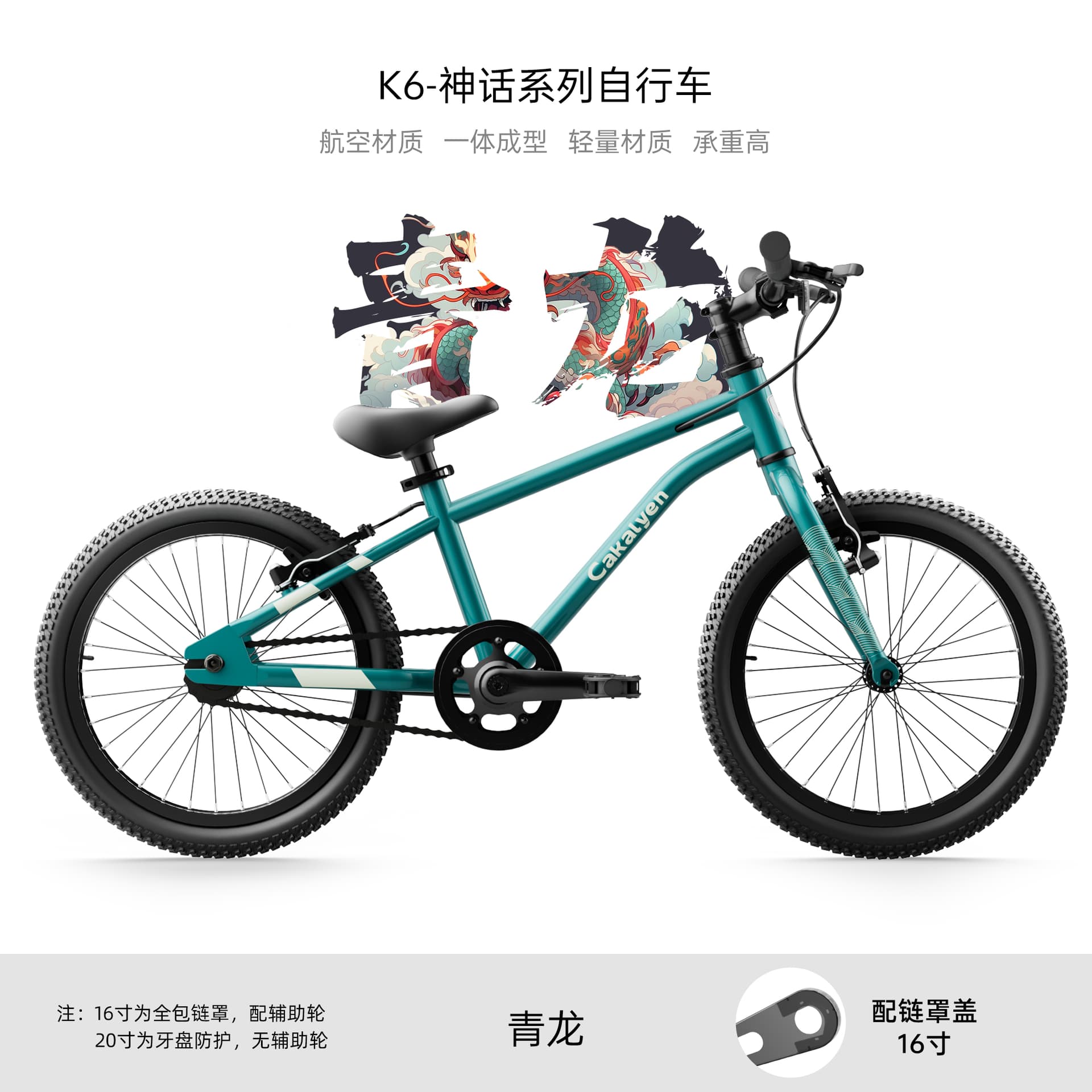 CAKALYEN k6bike - изображение 4