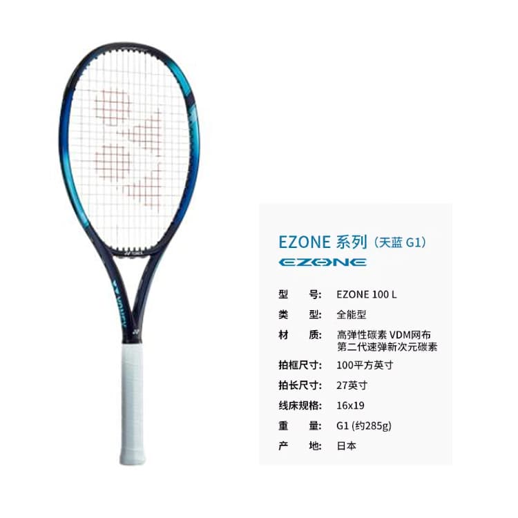 YONEX EZONE 100L - изображение 2