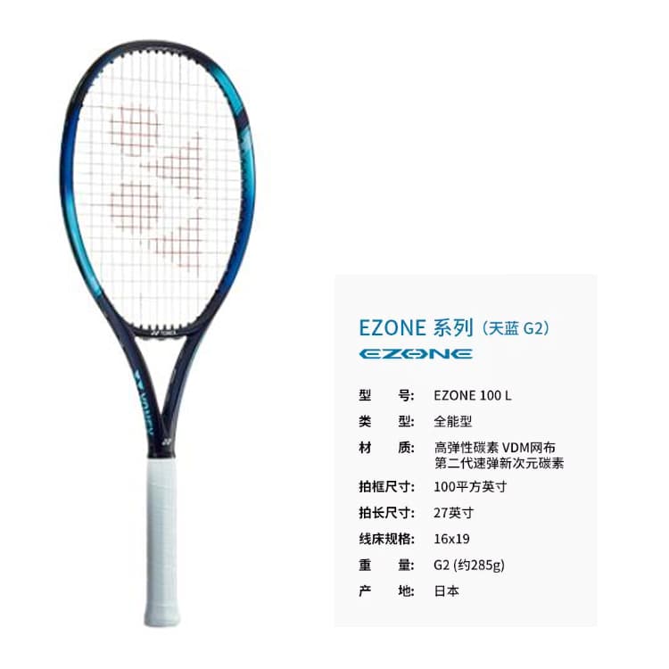 YONEX EZONE 100L - изображение 3