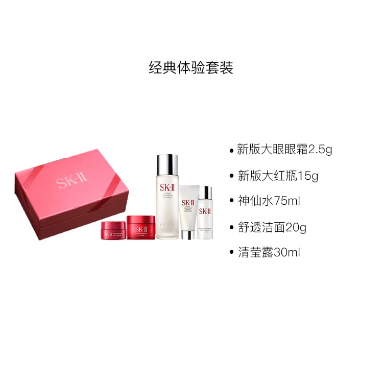 Маска для лица SK-II PITERA - изображение 2
