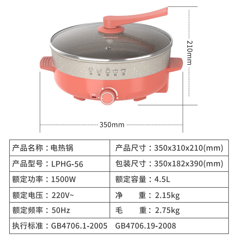 LIVEN 4.5L LPHG-56 - изображение 3