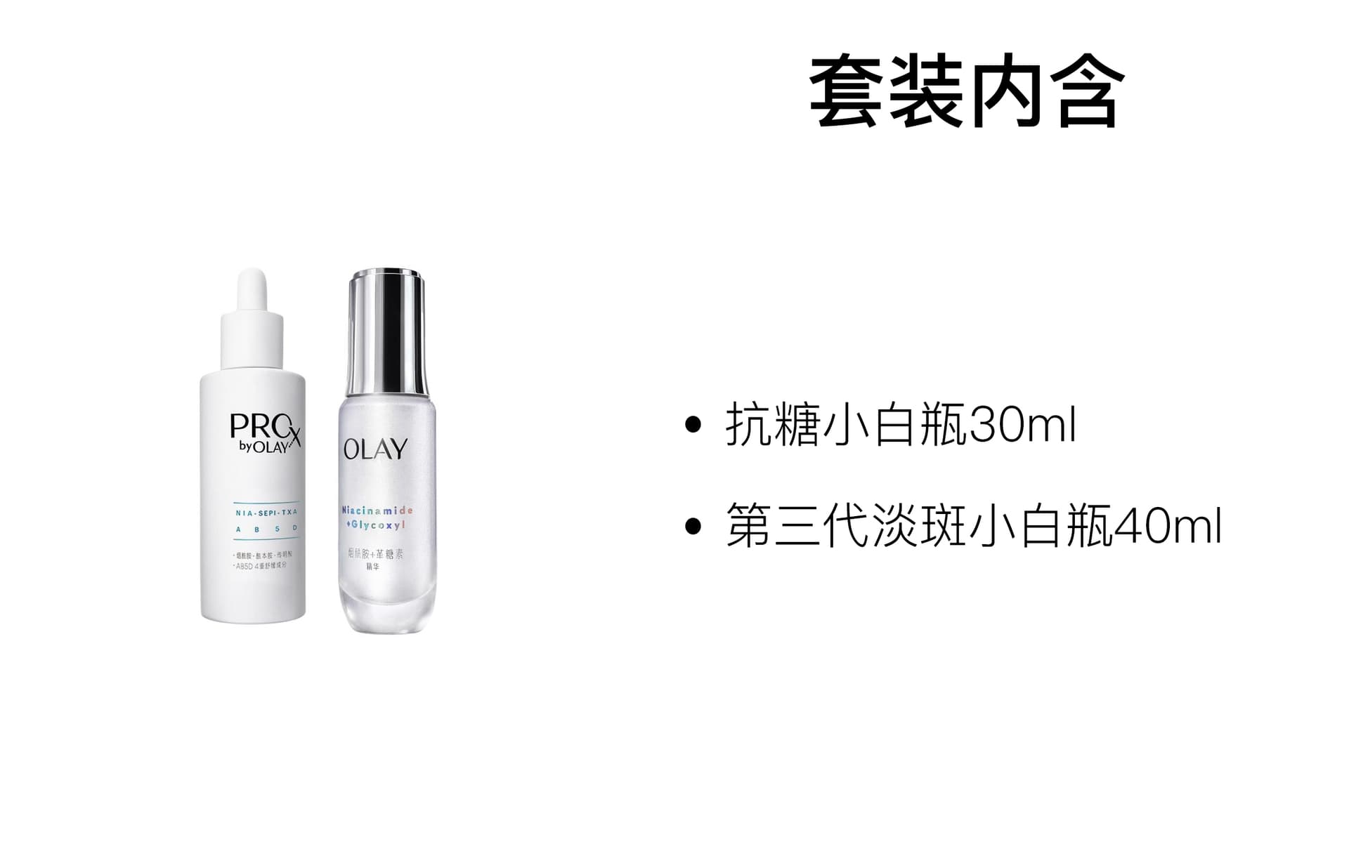 Маска для лица OLAY 30ml+40ml - изображение 2
