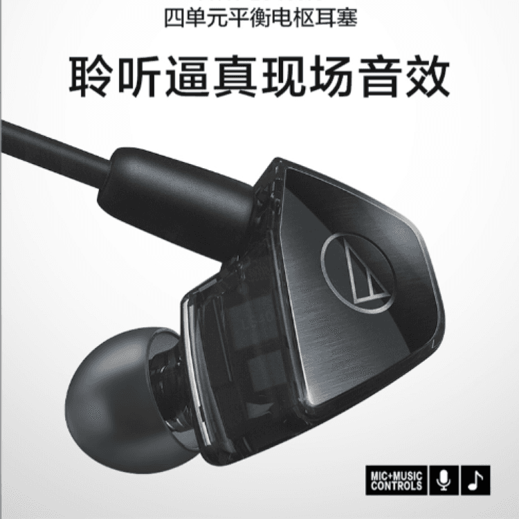 Наушники Audio Technica ATH-LS400is - изображение 2