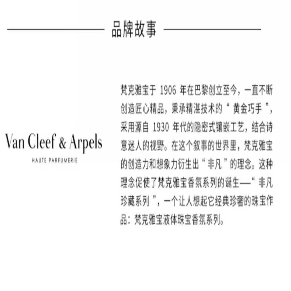Парфюм Van Cleef & Arpels - изображение 6