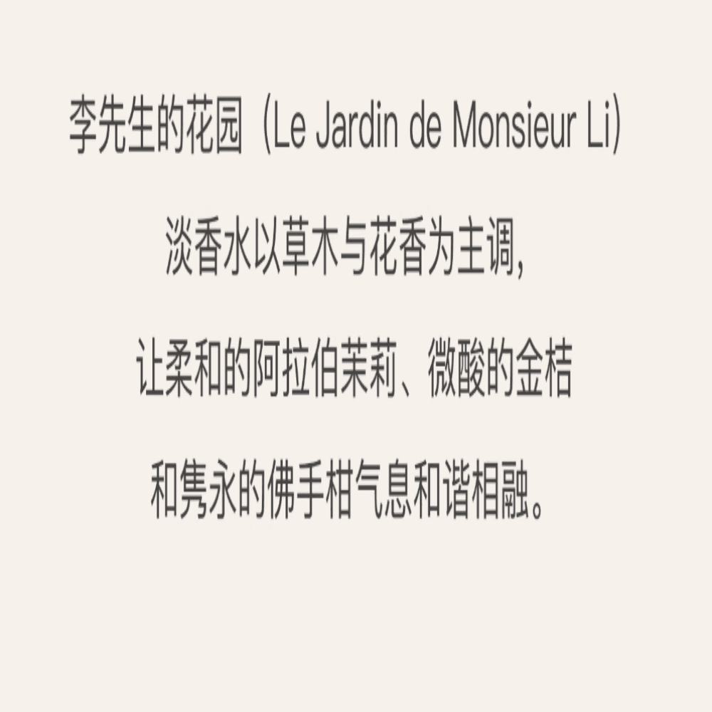 Парфюм Hermes Le Jardin de Monsieur Li EDT 30ml - изображение 4