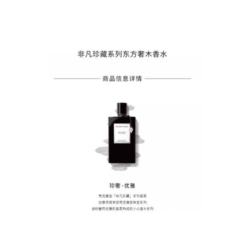 Парфюм Van Cleef & Arpels - изображение 3