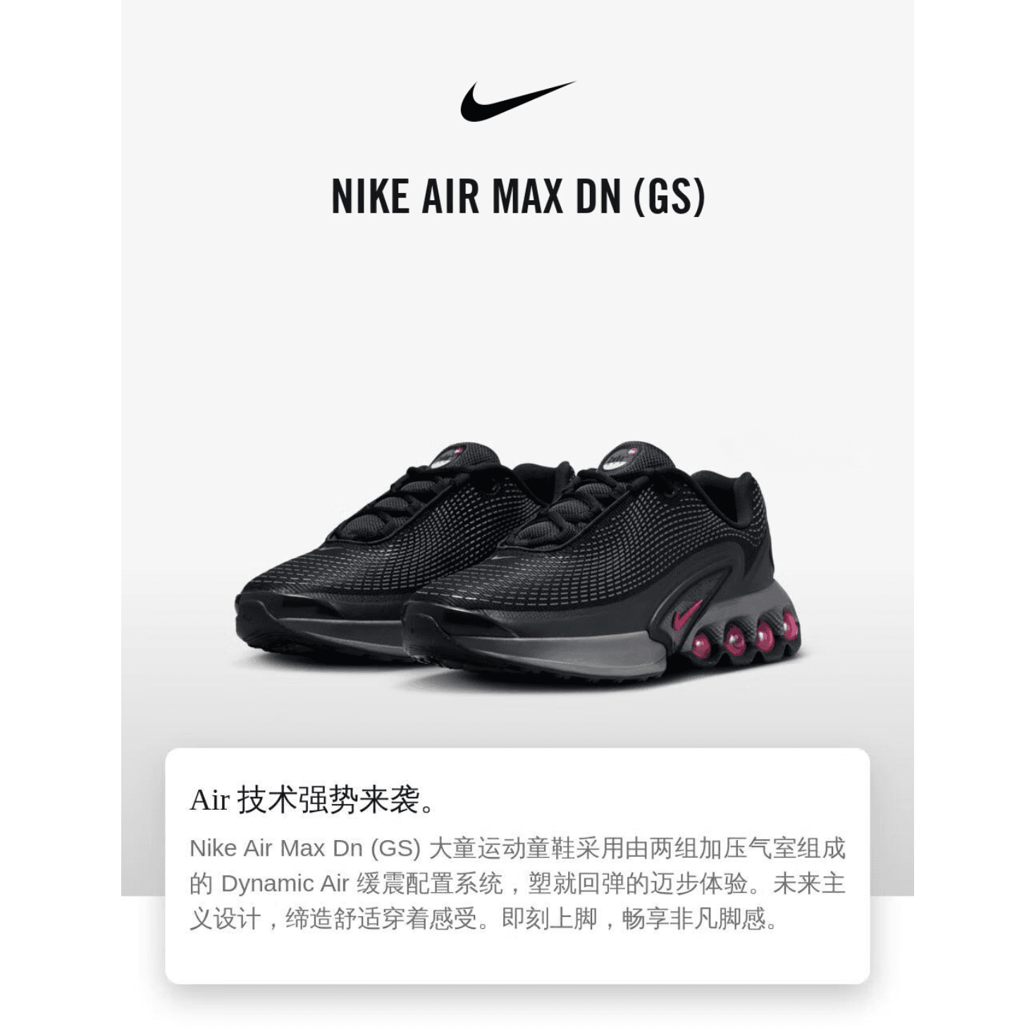 Кроссовки Nike Air Max Dn GS - изображение 4