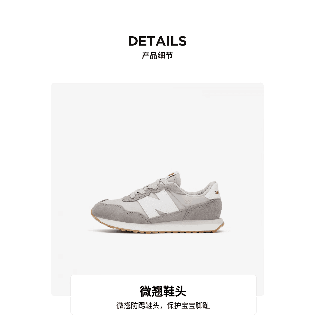 Кроссовки New Balance NB 237 - изображение 3