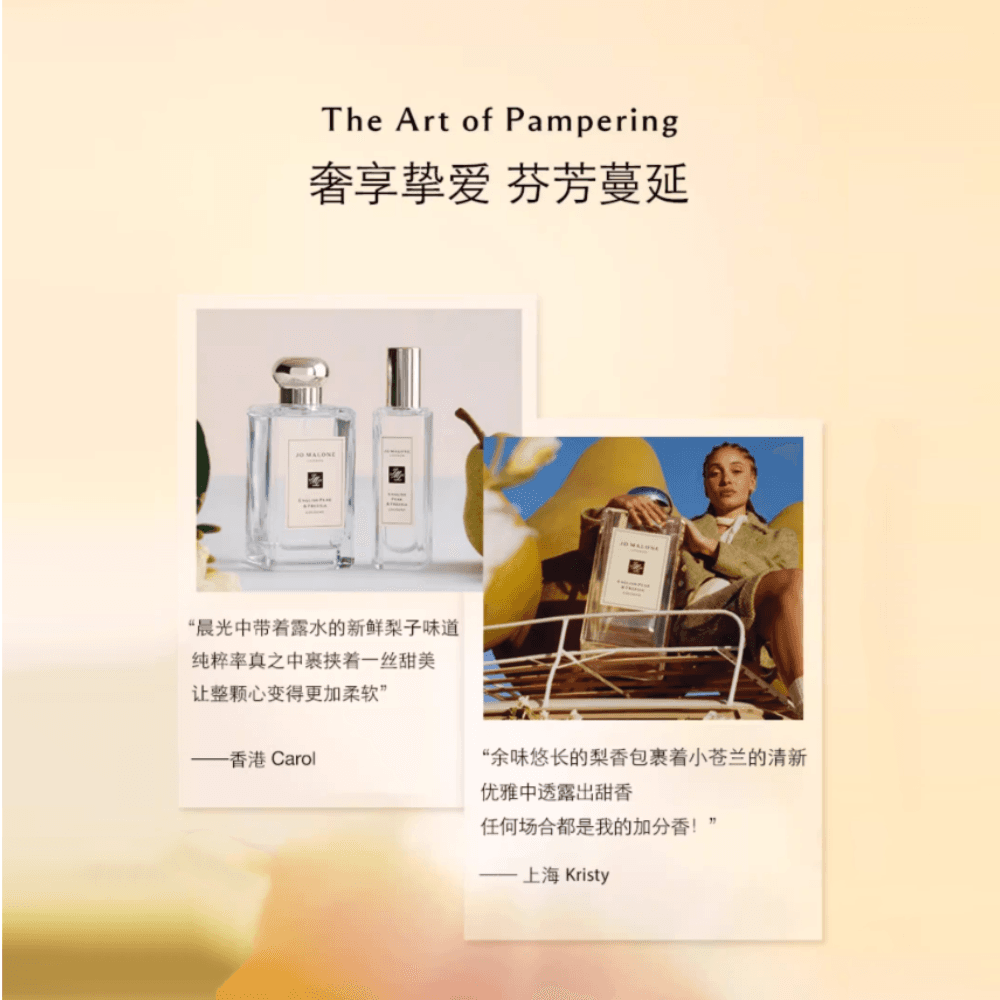 Парфюм Jo Malone English Pear & Freesia EDC - изображение 4