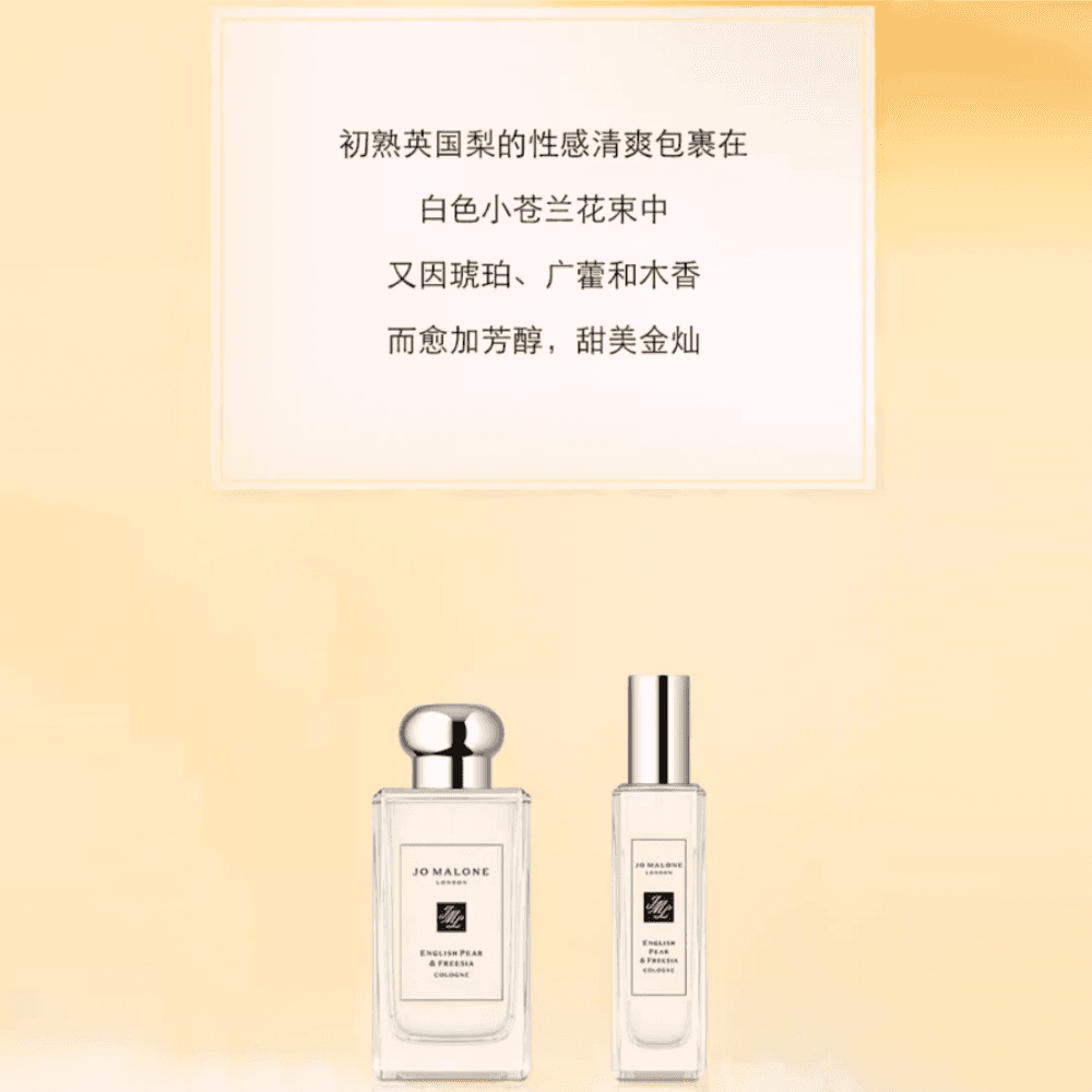 Парфюм Jo Malone English Pear & Freesia EDC - изображение 3