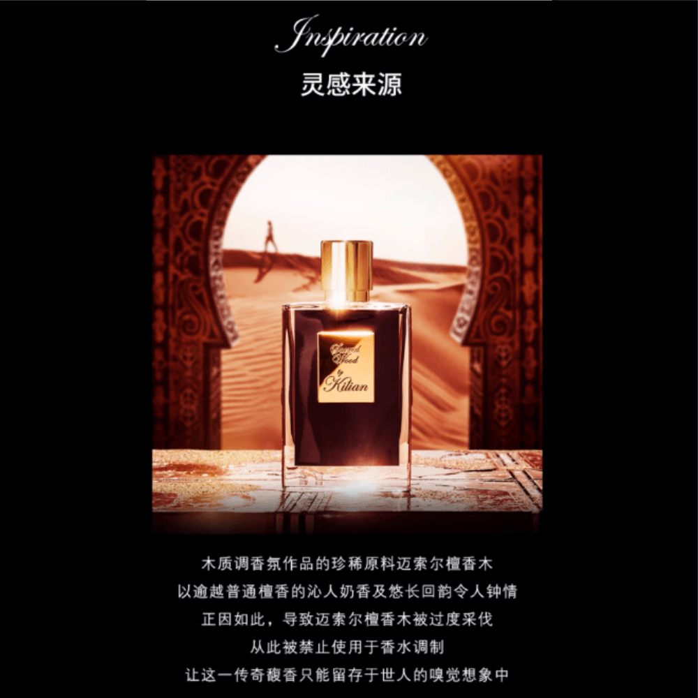 Парфюм by Kilian Mysore Sandalwood EDP - изображение 4
