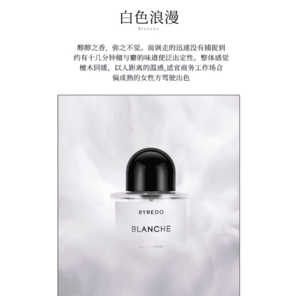 Парфюм Byredo - изображение 3