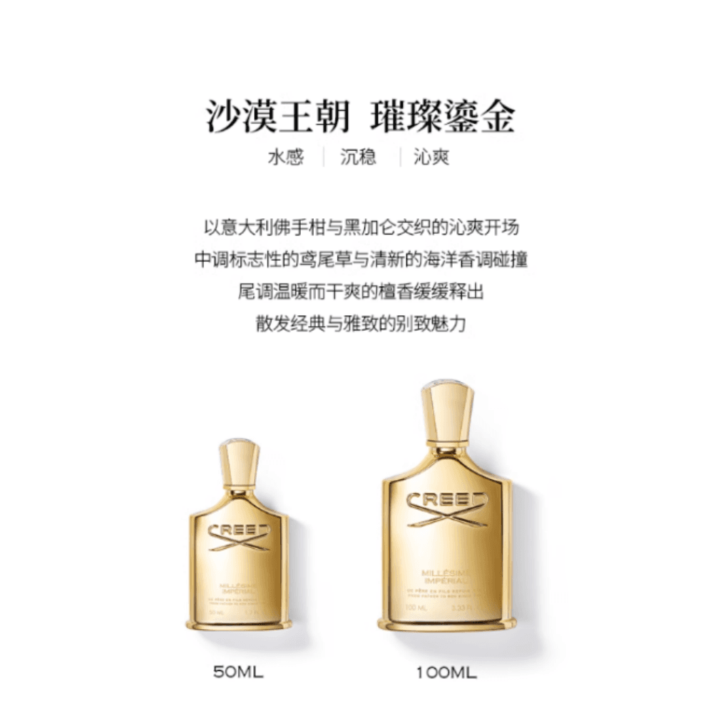 Creed Millesime Imperial - изображение 2