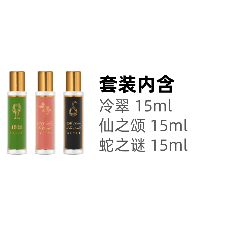 GUCCI 15ml*3 - изображение 2