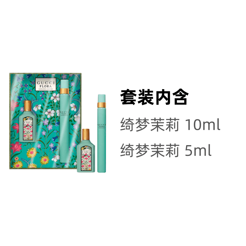 Gucci Enchanting Jasmine EDP Set - изображение 2