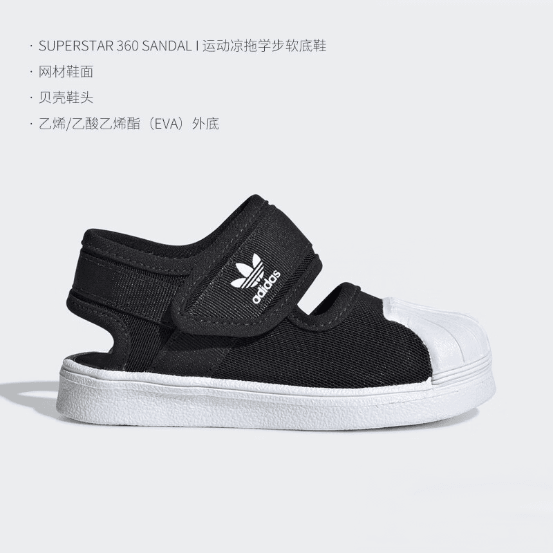 Кроссовки adidas originals Superstar 360 Sandals - изображение 4
