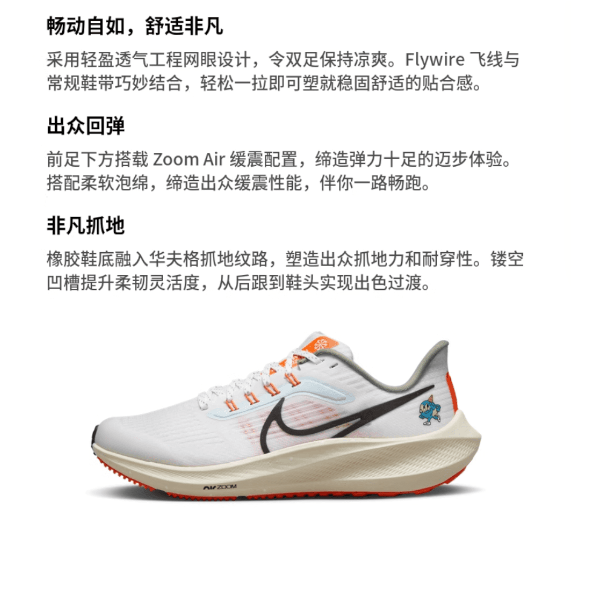 Кроссовки Nike Air Zoom Pegasus 39 - изображение 4