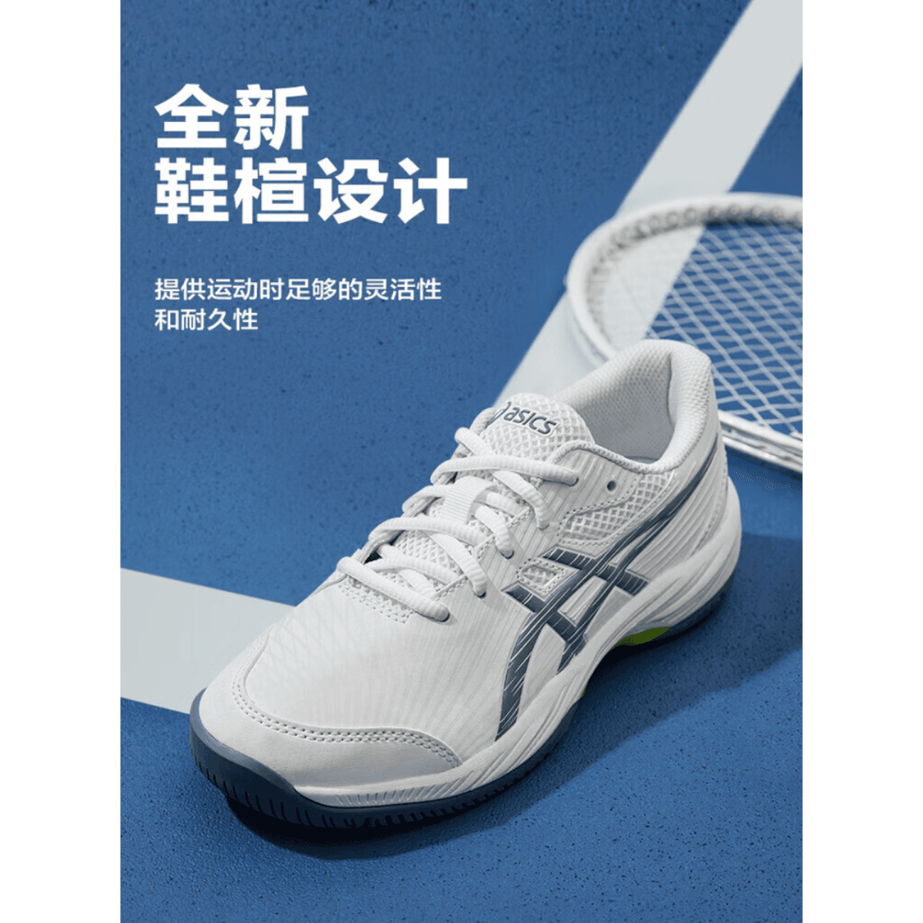 Asics Gel-Game 9 - изображение 3