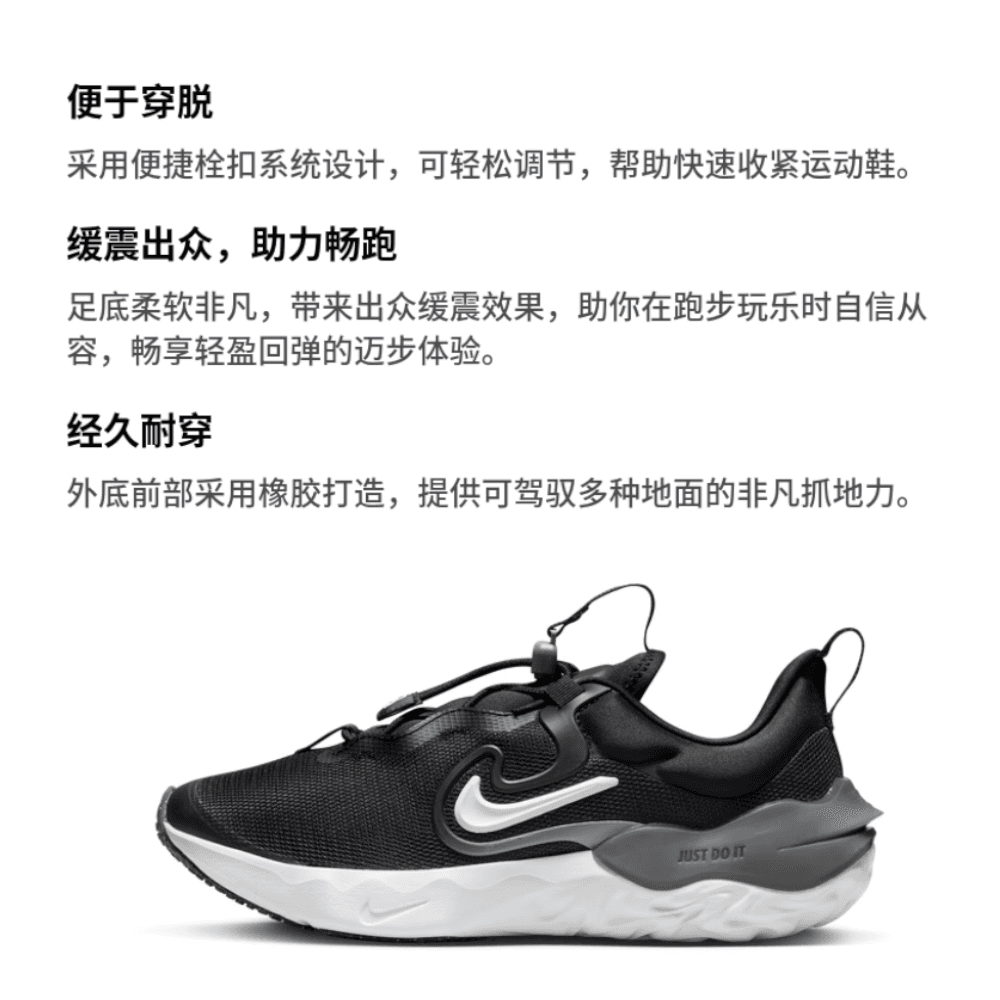 Кроссовки Nike Run Flow - изображение 4